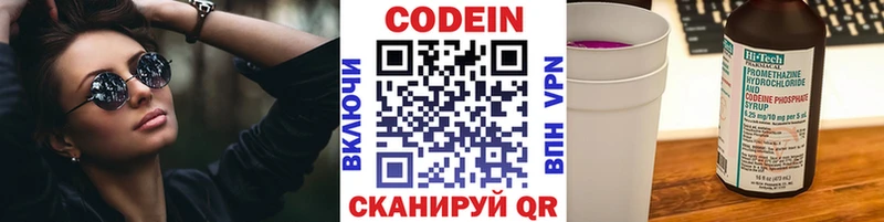 Купить закладки  Одинцово  Кодеиновый сироп Lean Purple Drank