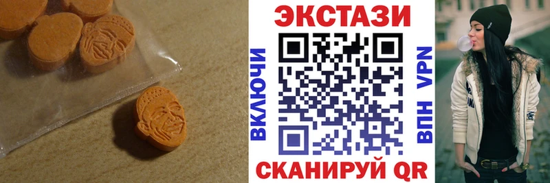 Экстази 280 MDMA  Купить  Одинцово 