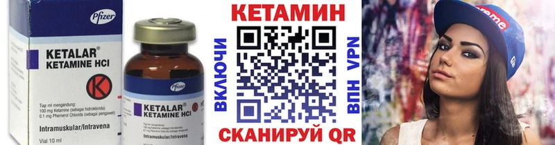 Кетамин VHQ  Купить где  Одинцово 