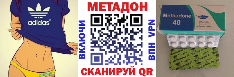 Купить закладки  Одинцово  Метадон белоснежный 